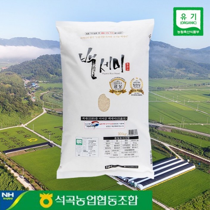 석곡농협 백세미 2024년 햅쌀 골든퀸 2호 1kg, 4kg, 8kg, 10kg, 1개