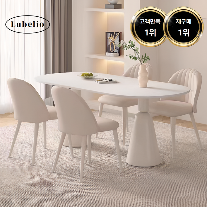 루벨리오 타원형 4인식탁 6인용식탁세트 세라믹식탁, 의자6개