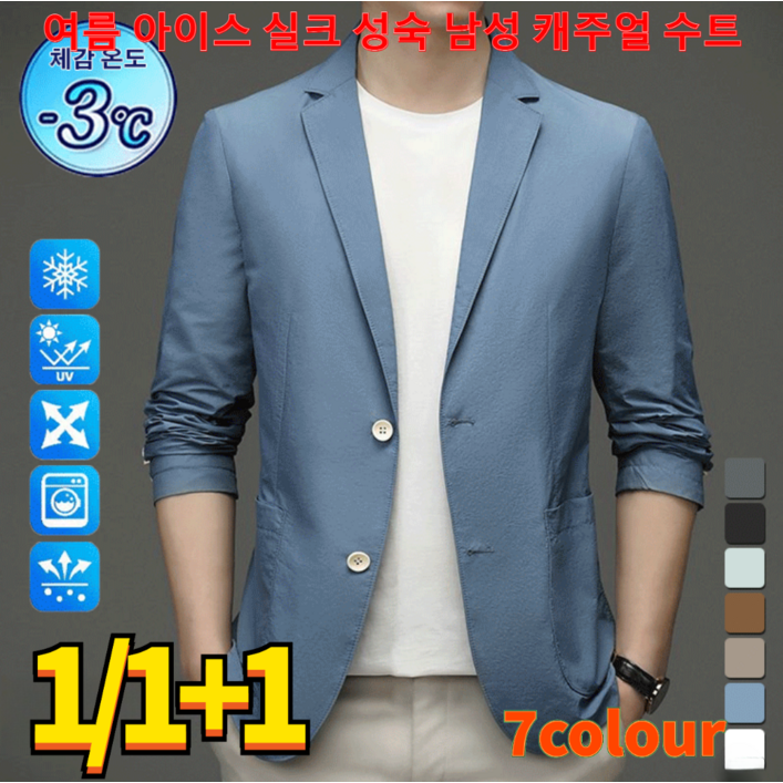 111 여름 아이스 실크 성숙 남성 캐주얼 수트