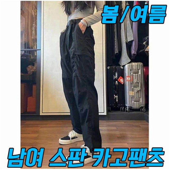 차쿠 남성 여성 봄 가을 겨울 아웃도어 카고 팬츠 캠핑 등산 방풍 방수 바지 바람막이 바지