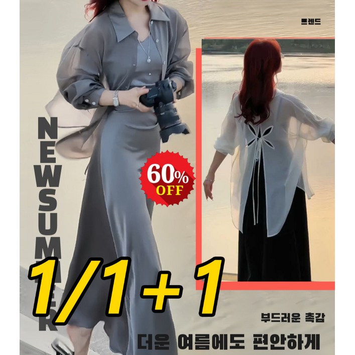111여성 투피스 원피스세트 여성 등판 트임 원피스 세트 나시 투피스 원피스
