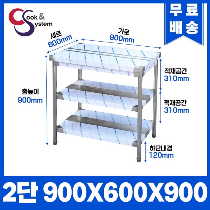 업소용작업대 스텐작업대 주방작업대 높이 900 모음