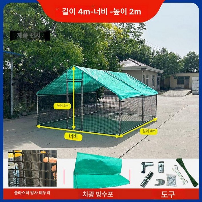 대형 견사 조립식 하우스 케이지 야외 강아지 울타리
