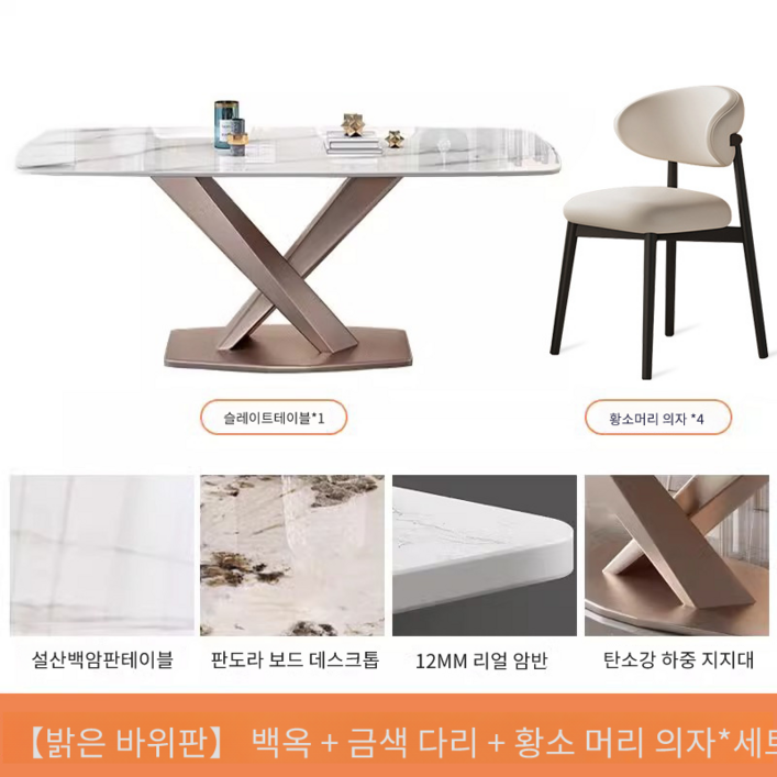 에라토 유럽풍 세라믹식탁 4인용 6인용 식탁 포세린 확장 식탁 4인의자