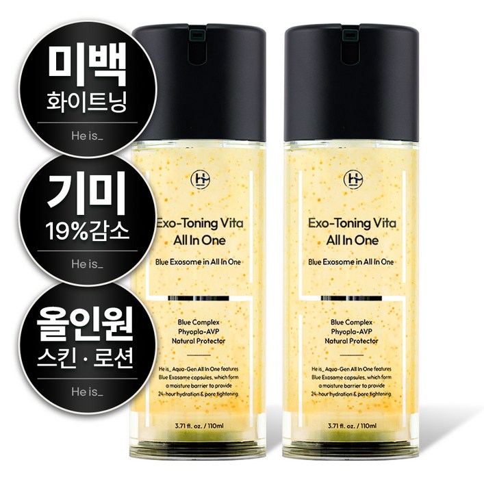 히이즈 엑소토닝 비타올인원 화이트닝 미백기미 개선, 2개, 110ml