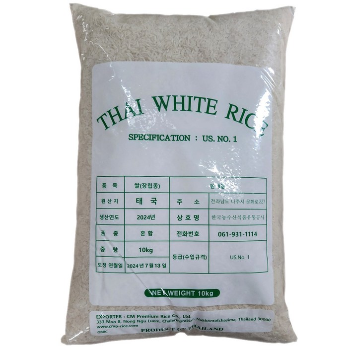 안남미 태국쌀 10kg 안남미 수입쌀 24년산 1등급 태국산 발송