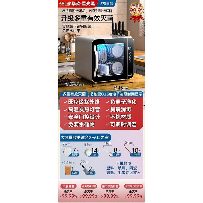 식기건조기 1인용 원룸 소형그릇 컵 도마 칼 살균 건조기 컵소독기