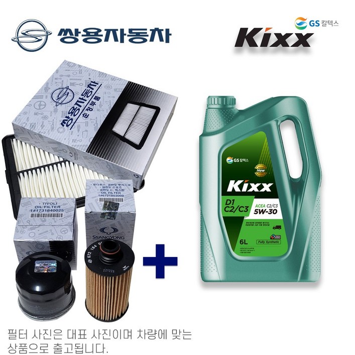 더뉴 렉스턴 스포츠칸 디젤 21년식 이후 킥스합성유보쉬필터 세트, 1개