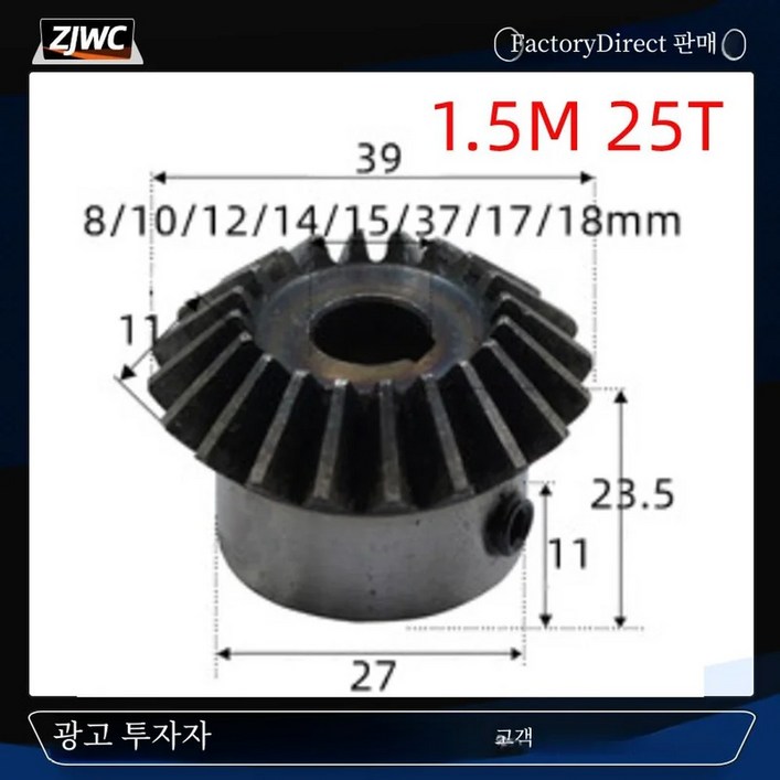 내부 구멍이 있는 베벨 기어 1.5M 25T 15 16mm 8mm 10mm 12mm 14mm 17mm 18mm 90 도 드라이브 커뮤테이션 스틸 나사 포함 1개