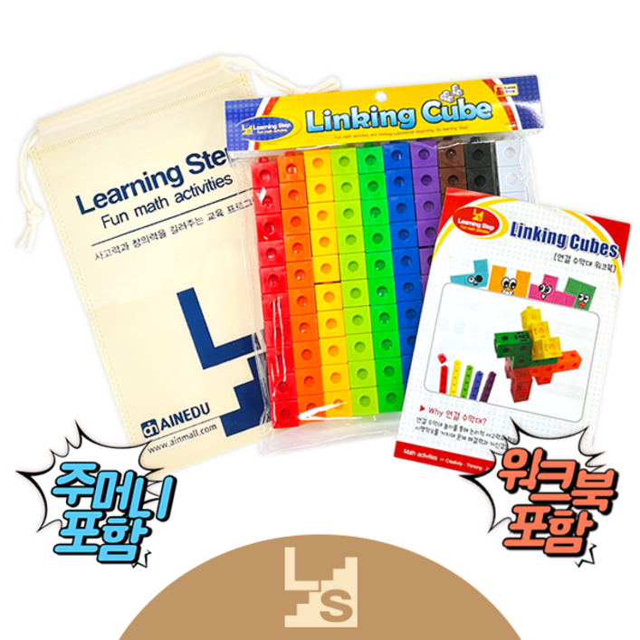 러닝스텝 연결큐브수막대 10색 100pcs 미니북보관파우치 증정, 1개