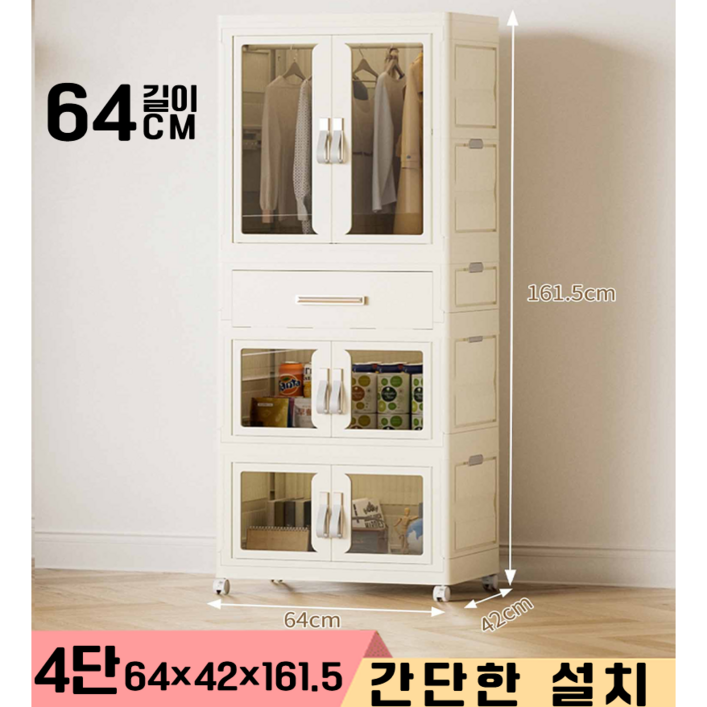 프란다스 다용도 투명 접이식 리빙박스 거실 침실 옷장 수납장 대용량, 아이보리 프란다스 다용도 투명 접이식 리빙박스 거실 침실 옷장 수납장 대용량, 아이보리