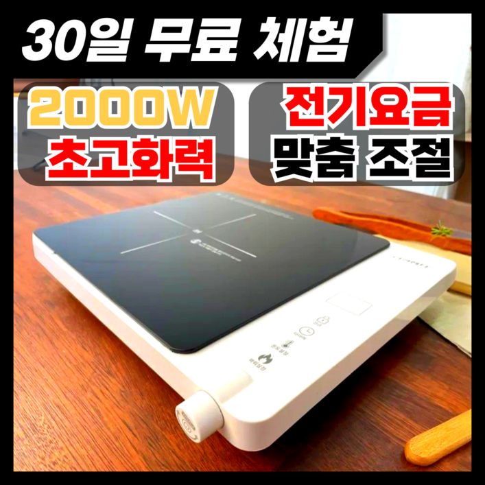 3세대 최신형 초고화력 고강도 세라믹 1구인덕션 초절전, 일반형, LSIDT2908