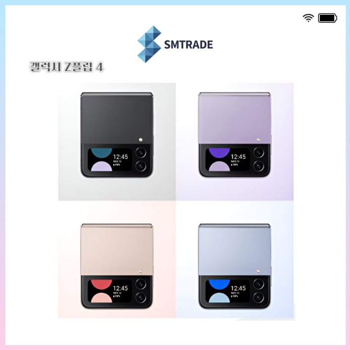 삼성 갤럭시 Z플립4 5G 256GB 512GB 3사호환 공기계 자급제 리퍼폰 SMF721 특S급