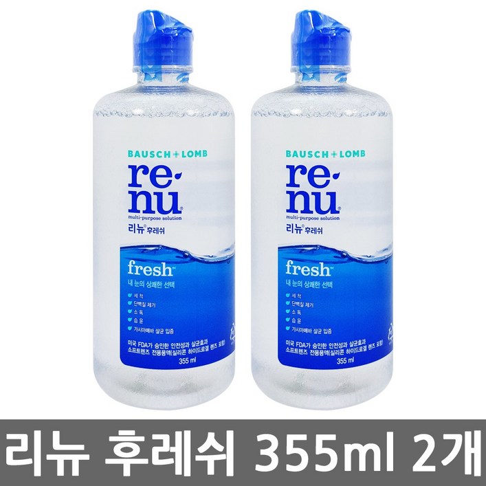 리뉴 후레쉬 355ml 2개/무배/렌즈세정제식염수세척제, 2개