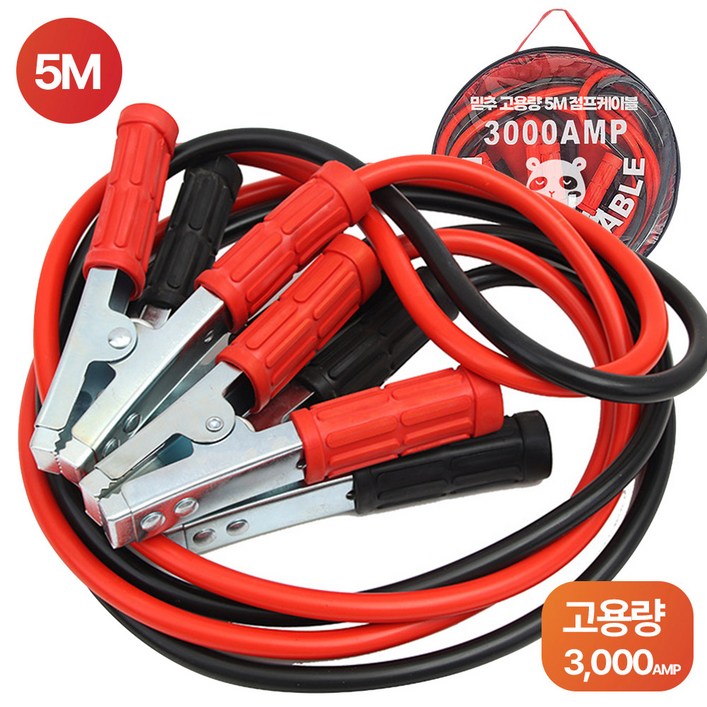 3000AMP 고용량 5M 자동차 배터리 점프 케이블 12-24V 점프선 고강도 아연 집계