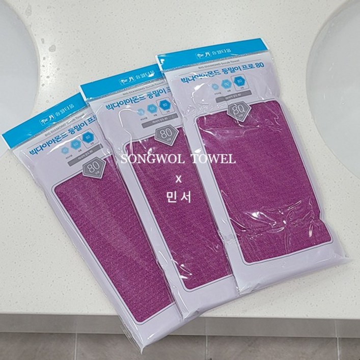 송월타월 빅다이아몬드 등밀이 프로80 목욕타올 정품, 3개, 1개입, 보라