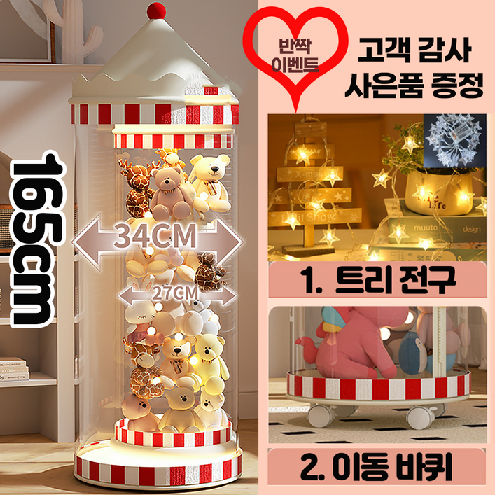물랑물랑 원통 투명 장난감 인형정리함 인형보관함, 1개, 165cm 물랑물랑 원통 투명 장난감 인형정리함 인형보관함, 1개, 165cm