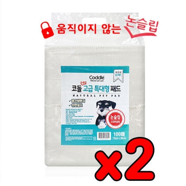 논슬립 코들 특대형 76 X 60cm 200매(100매 X 2개) 강아지 배변패드