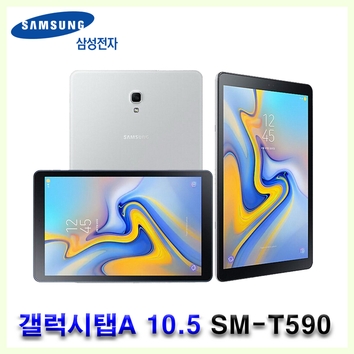삼성 갤럭시탭A 10.5인치 SMT590 Wifi 32G 1920×1200 1610비율 안드로이드10 Ctype충전, 화이트