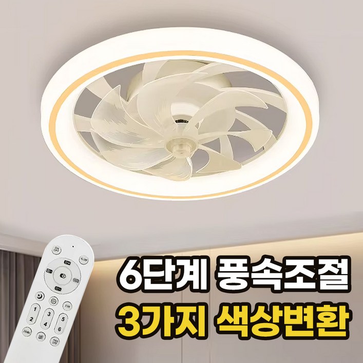 에어블룸 저소음 LED 천장선풍기