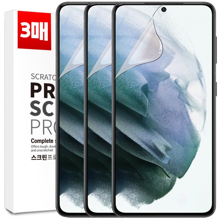 벌크온 111 갤럭시 S21 플러스 울트라 지문인식 선명한 이지핏 우레탄 풀커버 필름