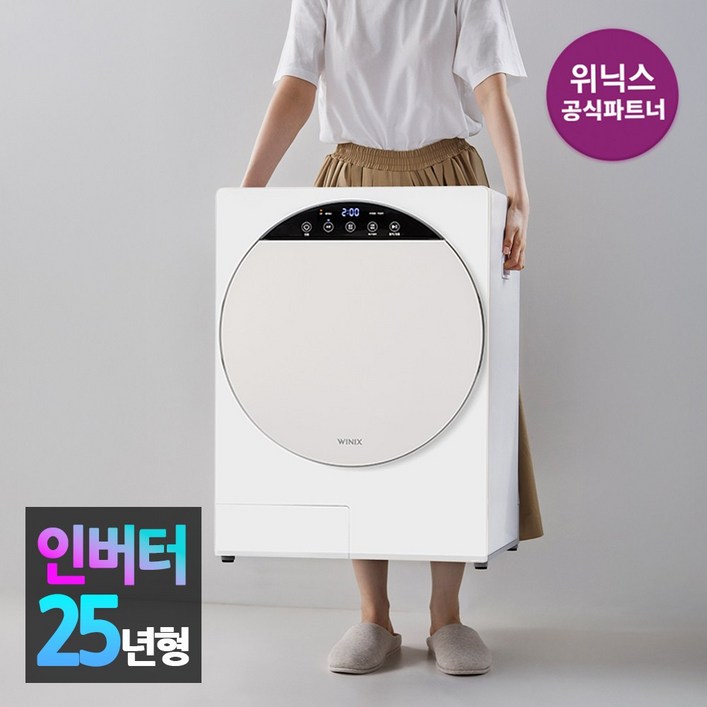본사인증점인버터 3세대 컴팩트 미니건조기 HS3P400OEK l 화이트베이지