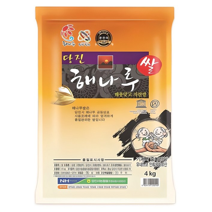 해나루 삼광 백미