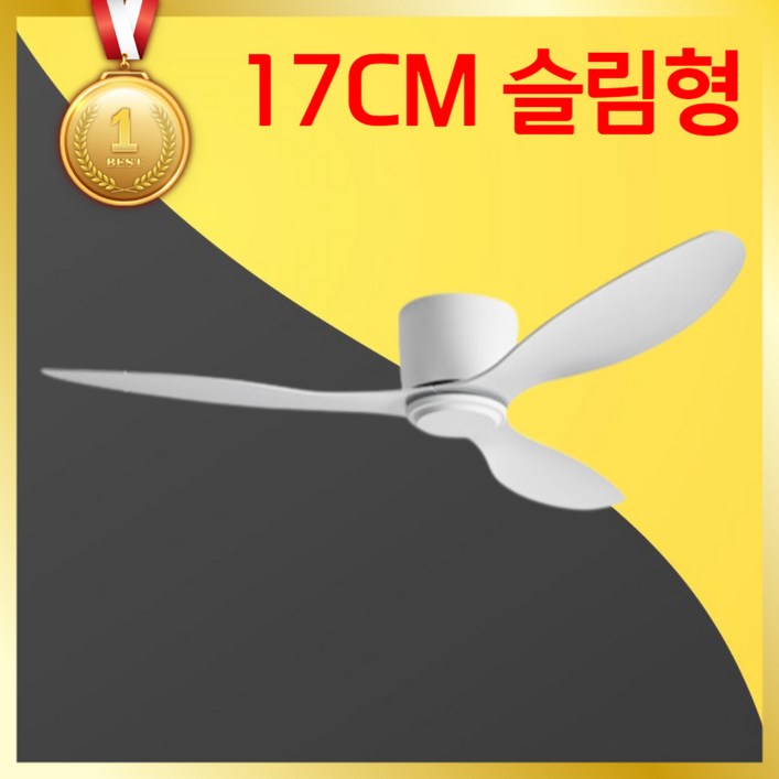 거실 천장 선풍기 조명 대형 안방 미니 실링팬
