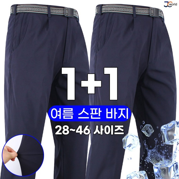 제이씨월드 베스트 등산바지