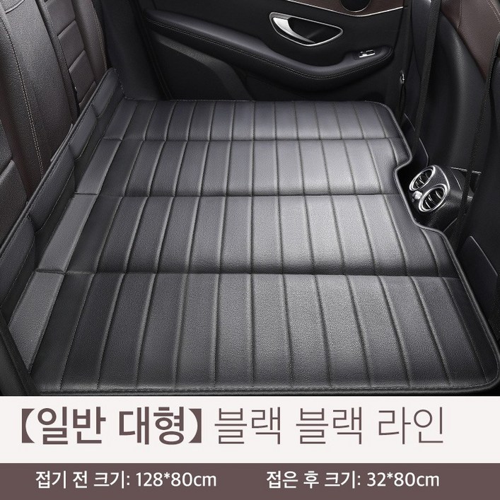 접이식 자동차 뒷자석 평탄화 매트 차박매트 두꺼운 차량용 뒷자석 확장 보드 여행용, 블랙 접이식 자동차 뒷자석 평탄화 매트 차박매트 두꺼운 차량용 뒷자석 확장 보드 여행용, 블랙