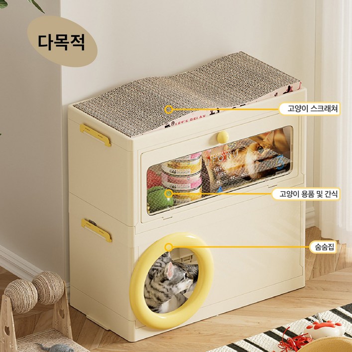 팔업 고양이 푸딩 다목적 접이식 수납장 숨숨집 스크래쳐