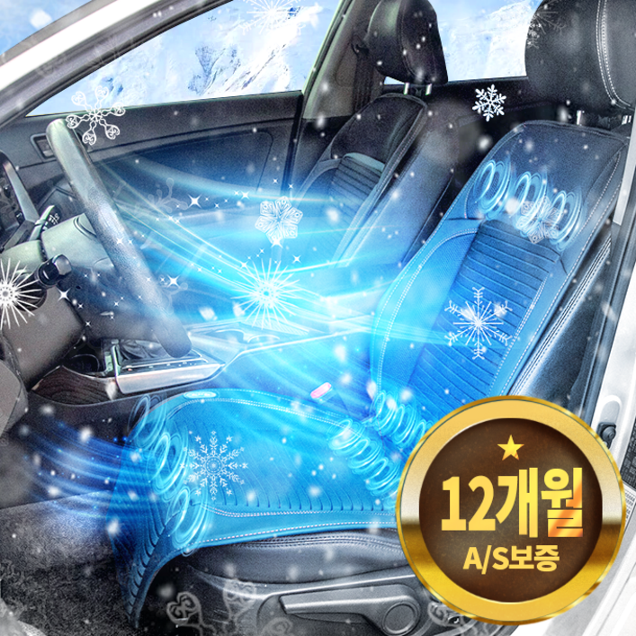 베가 터보 16팬 자동차 통풍시트 쿨링시트 12V 24V 모든 차종 겸용, 1개