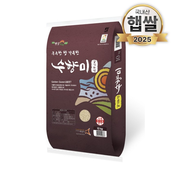 수향미 10kg 골든퀸3호