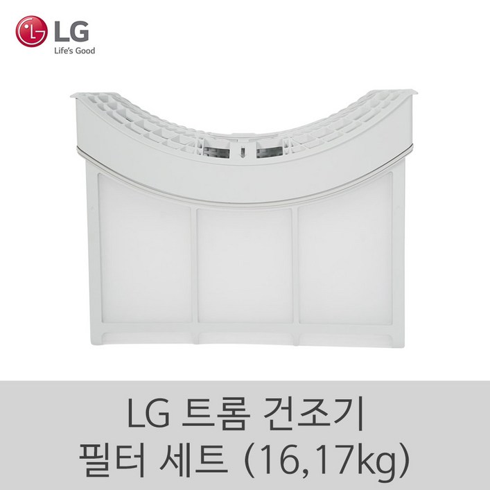 LG 정품 트롬 건조기 필터 세트 16kg 17kg 1등급