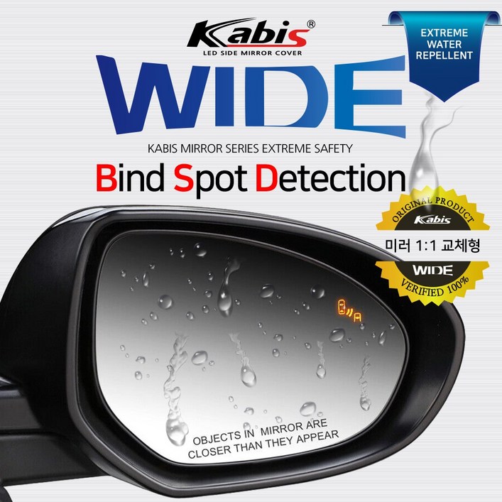 카비스 와이드미러 기아 모닝 시리즈 사각지대 해소 선명한 시야 영구적 초발수 사이드미러, 1세트, 074기아올뉴모닝2011  에코플러스