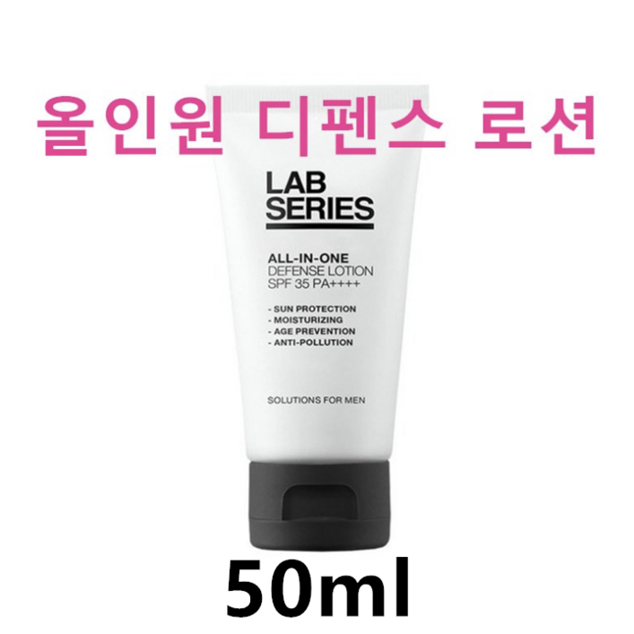 랩시리즈 올인원 디펜스 로션 50ml(SPF35)