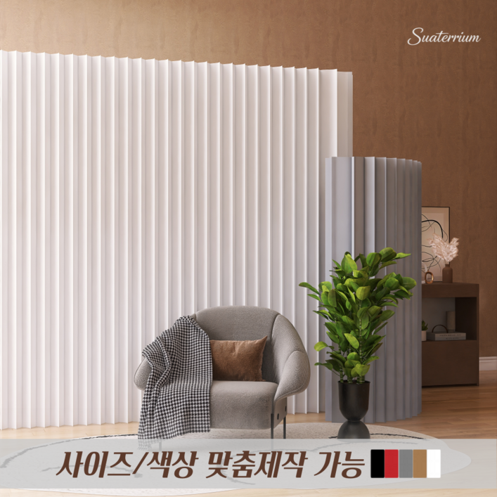 수아테리움 오브제 종이 파티션 인테리어 가벽 공간분리 이동식 페이퍼 가림막 대형 접이식 페이퍼, 1개