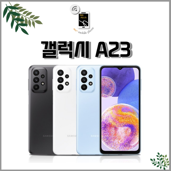 삼성중고폰 삼성전자 갤럭시 A23 공기계 128GB