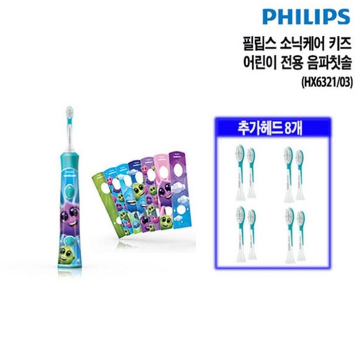 필립스 [필립스] 소닉케어 키즈 음파칫솔 HX6321/03 + 추가 칫솔모 8개!