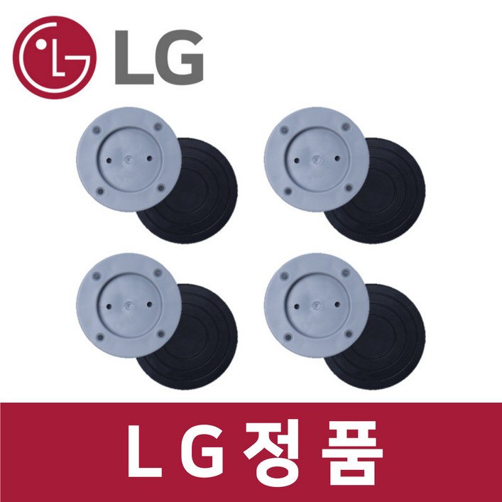 LG 정품 RD20GSG 건조기 높이 조정 조절 수평 고정 판 받침 대 dr42001