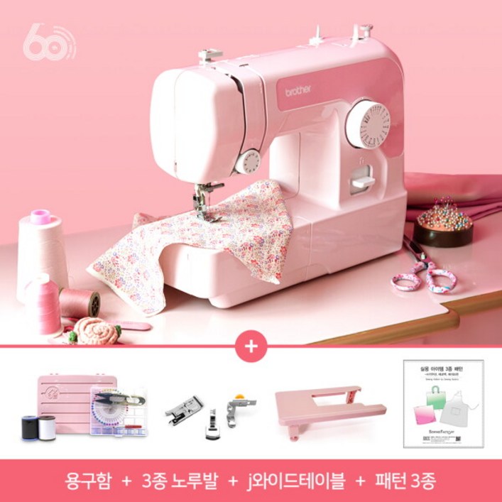 부라더미싱 ★풀구성★60주년 기념 핑크미싱 P17K 와이드테이블핑크용구함노루발3종패턴3종수강증3매