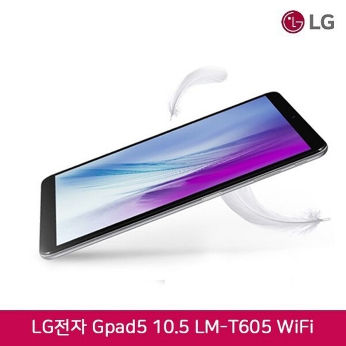 LG전자 G패드5 대화면 10.5 FHD LMT605 WiFi 32G 실버에디션 모든OTT 사용가능 구성품 태블릿충전기케이블 증정, WiFi, 32GB, 실버