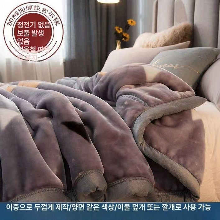 밍크담요 옛날이불 두꺼운 대형