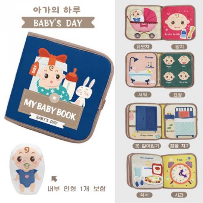 SOULPANG 익지 계몽 촉감 입체 유아 조기 교육용책, 1개