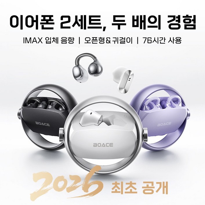 BOACE 무선 블루투스 이어폰 ENC 노이즈캔슬링 오픈형+귀걸이형 2in1 고음질 HiFi 통근 운동 V6.0, 아이스 실버, A20