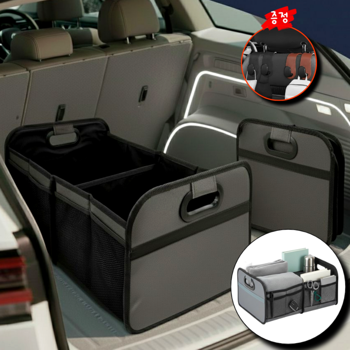 킹얀 차량용 정리함 다용도 접이식 트렁크 수납함, 그레이