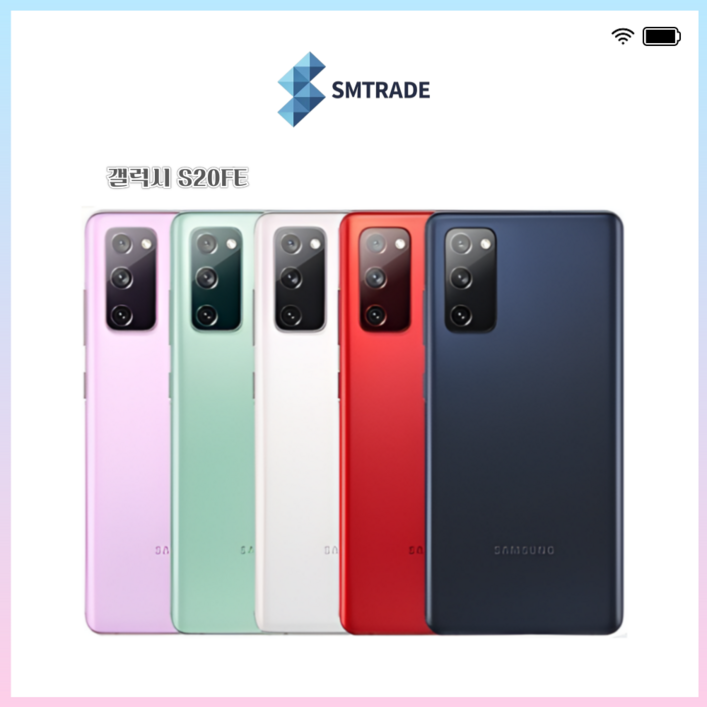 삼성전자 갤럭시 S20 FE 128GB SMG781 공기계 중고폰 리퍼폰