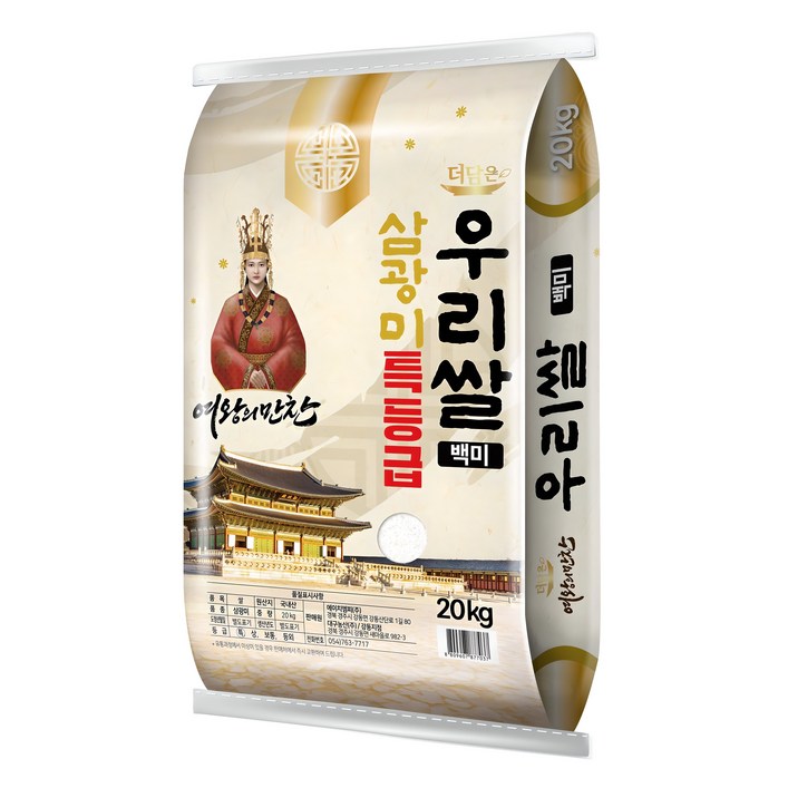 여왕의만찬 삼광미 특등급 우리쌀 백미