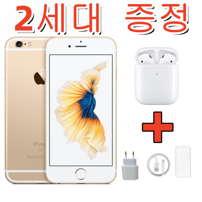 아이폰 6s 수험생 전용 수능폰 자급제 세컨폰 WiFi 95% S급 상태 최상 기능 완벽 2세대 이어폰+충전기 증정