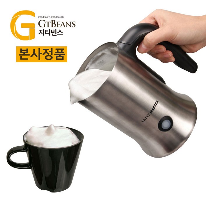 지티빈스 라떼마스터 우유거품기, 뉴라떼마스터 우유거품기